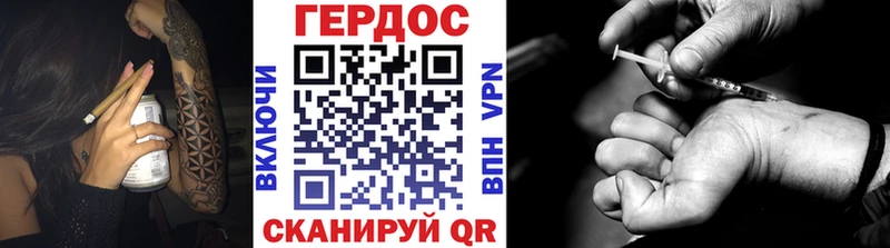 ГЕРОИН хмурый  Ельня 