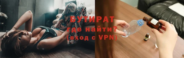 бутират Белокуриха