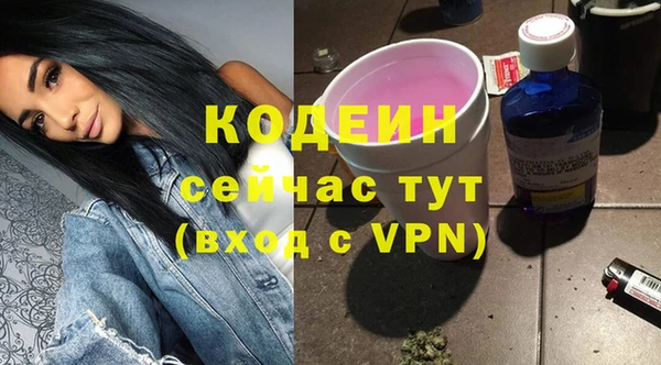 бутират Белокуриха