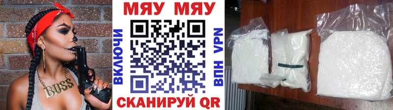 это формула  Ельня  Меф mephedrone 
