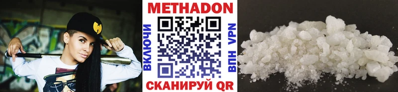 Метадон кристалл  Ельня 